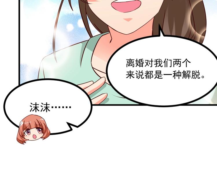 第9话 正妻VS小三！(1/3)-第10话