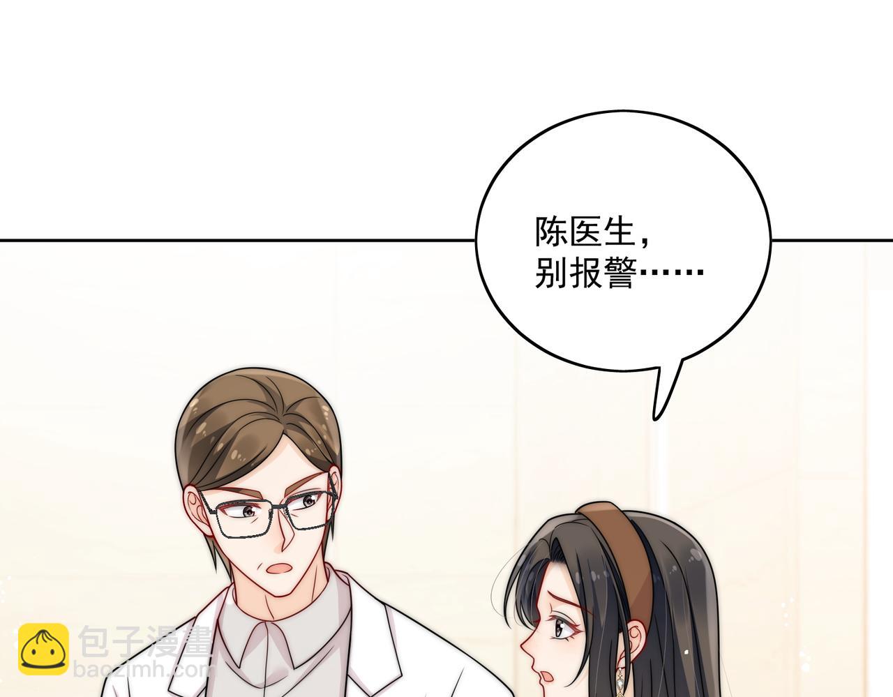 第十二话宫少，你老婆被打啦(1/2)-第12话