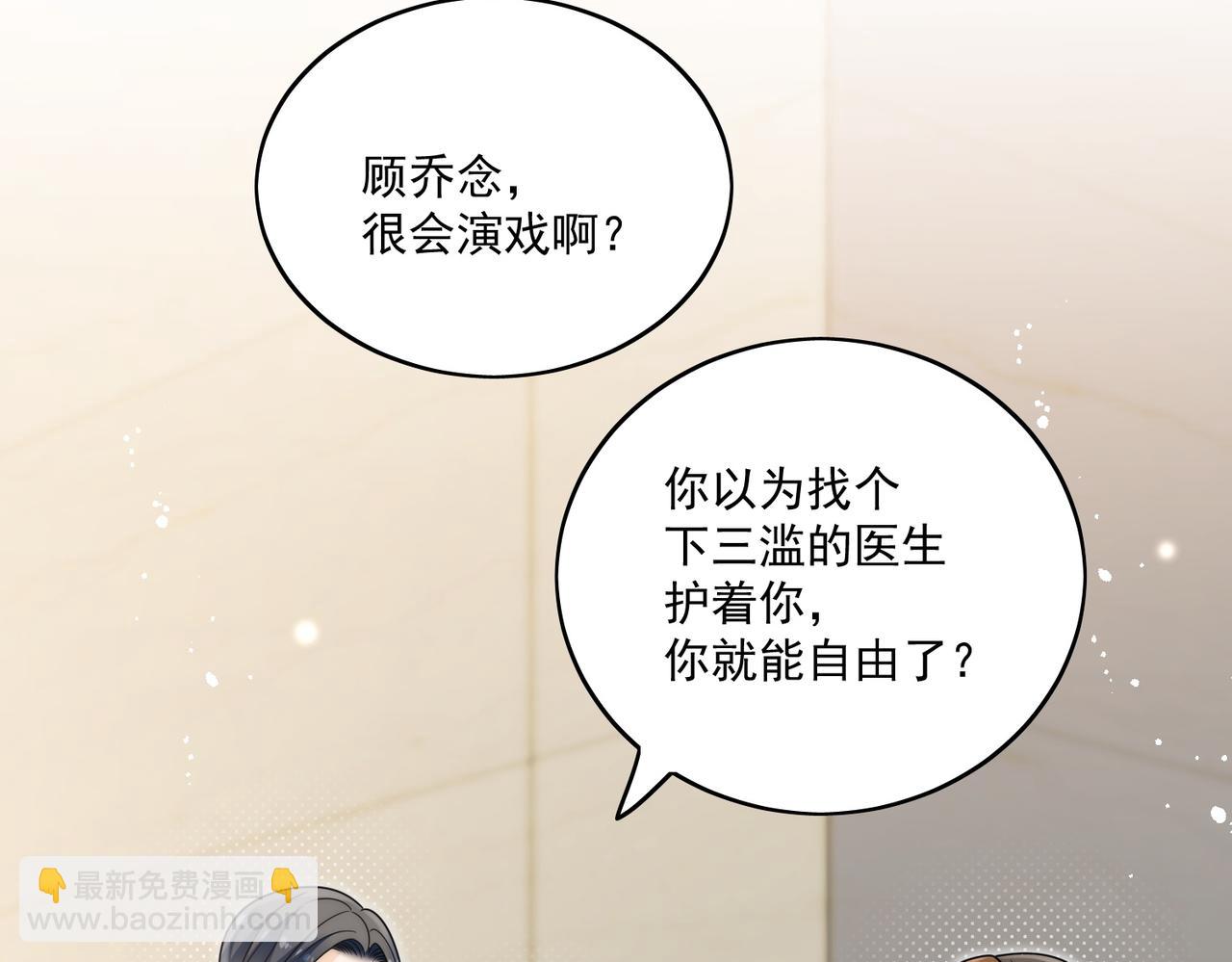 第十二话宫少，你老婆被打啦(1/2)-第12话