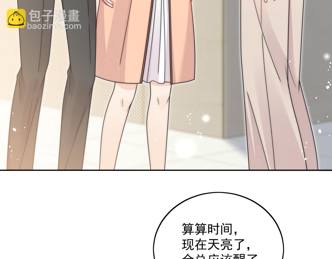 第十二话宫少，你老婆被打啦(1/2)-第12话