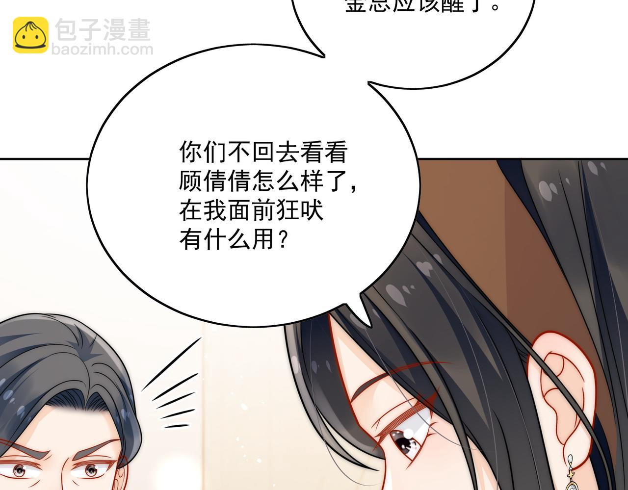 第十二话宫少，你老婆被打啦(1/2)-第12话