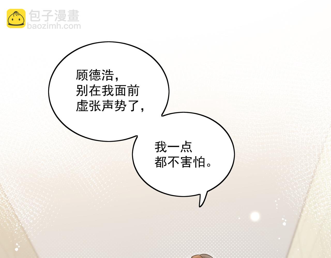 第十二话宫少，你老婆被打啦(1/2)-第12话