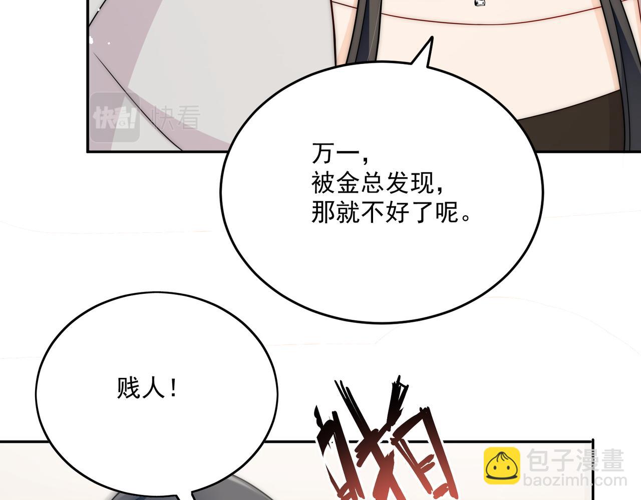 第十二话宫少，你老婆被打啦(1/2)-第12话