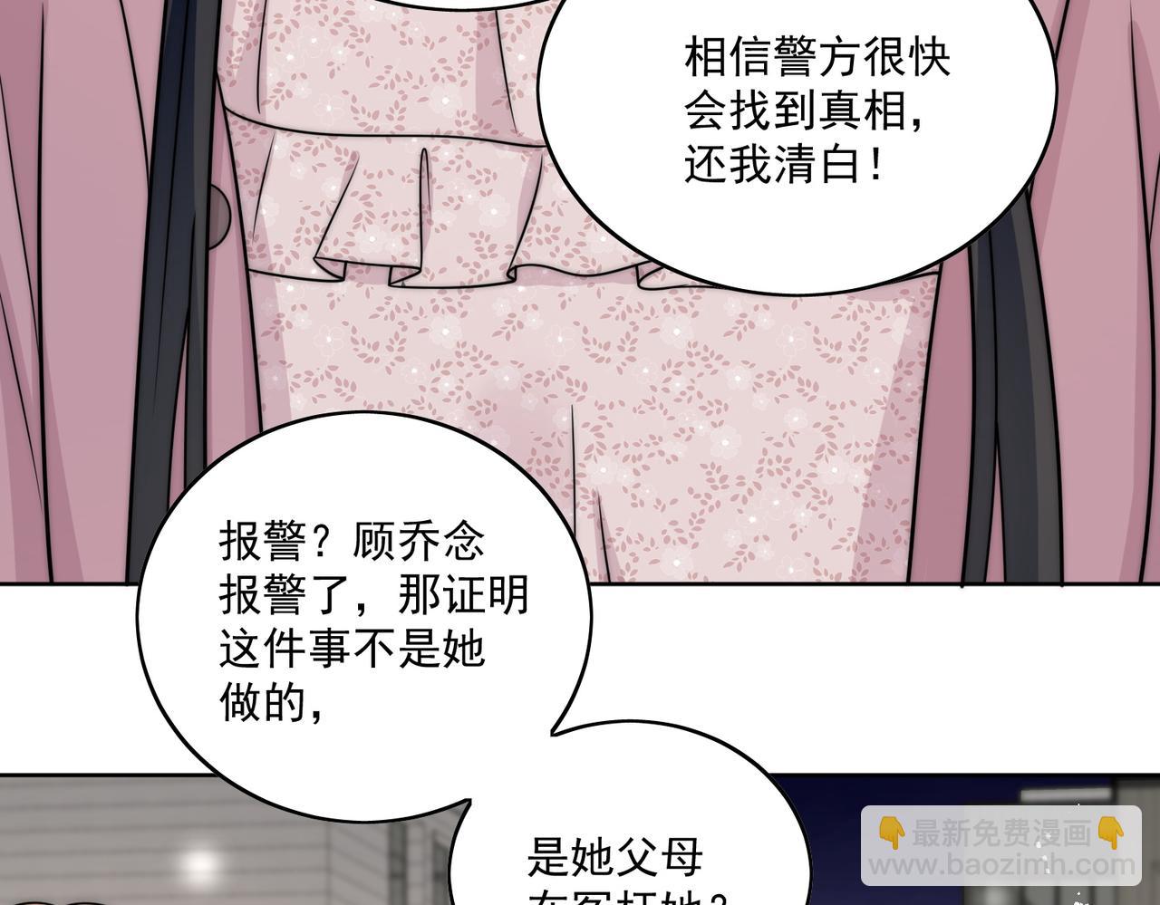 第十四话 渣养母喜提橘子七日游(1/2)-第14话