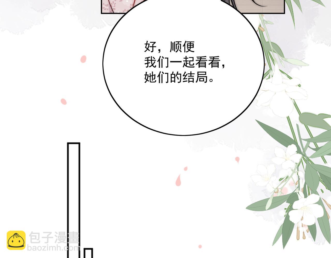 第十四话 渣养母喜提橘子七日游(1/2)-第14话