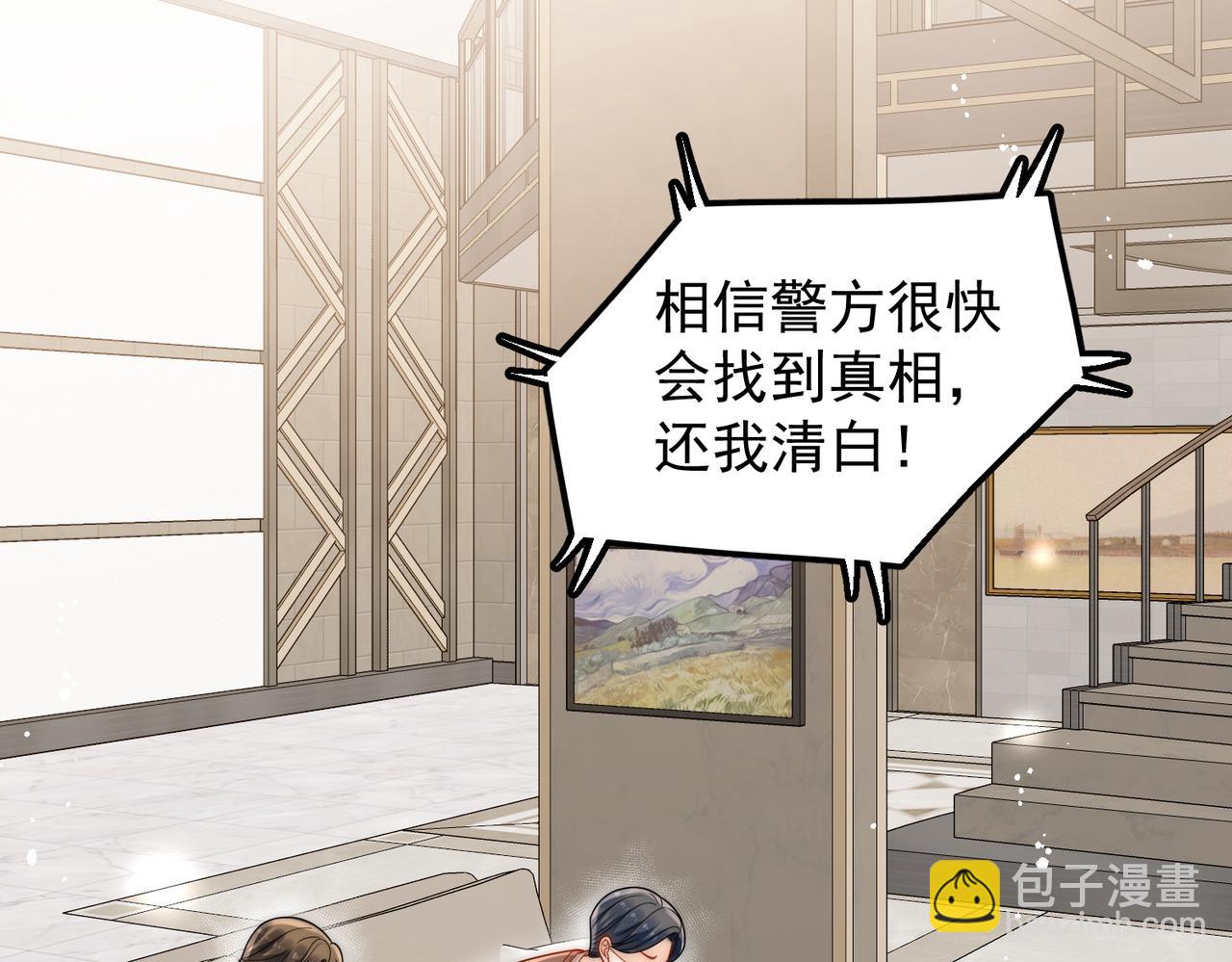 第十四话 渣养母喜提橘子七日游(1/2)-第14话