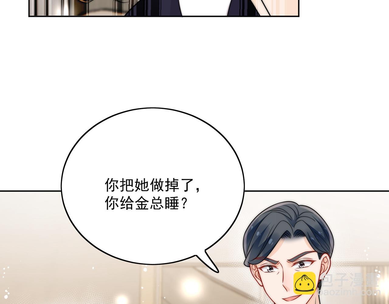第十四话 渣养母喜提橘子七日游(1/2)-第14话
