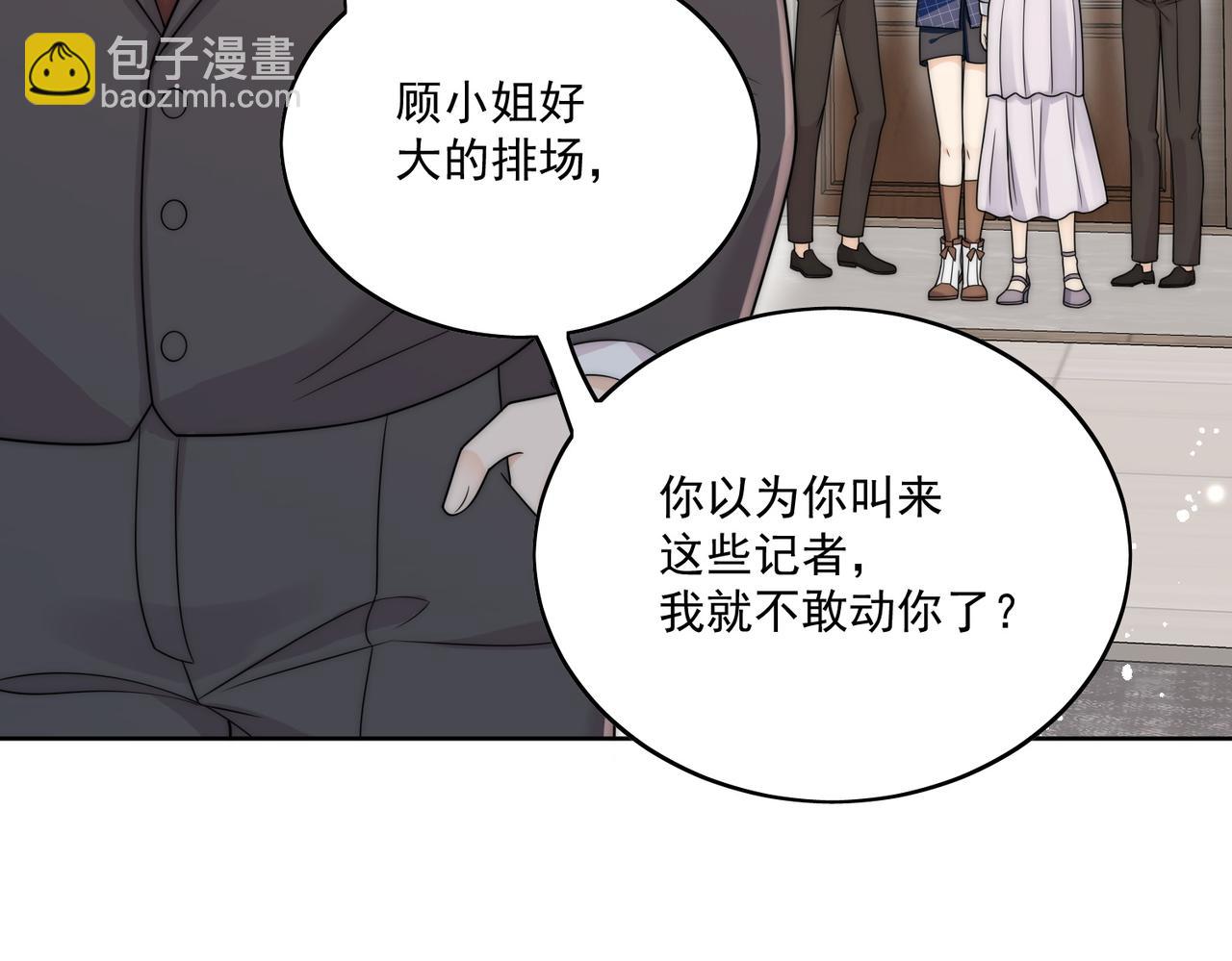 第十六话对我下手，你也配(1/2)-第16话