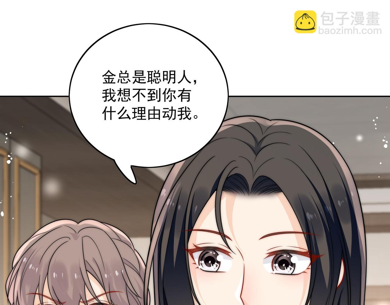 第十六话对我下手，你也配(1/2)-第16话