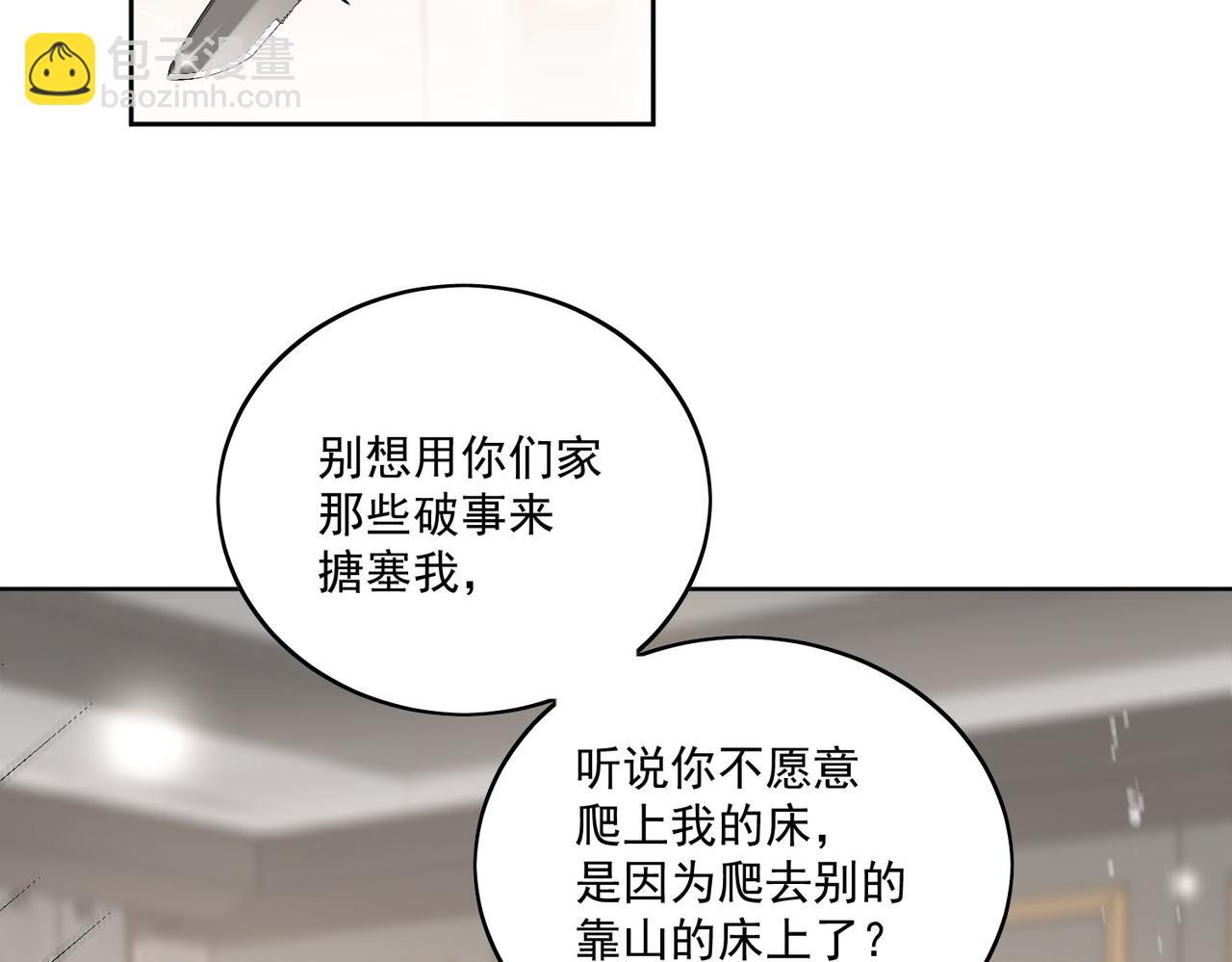 第十六话对我下手，你也配(1/2)-第16话