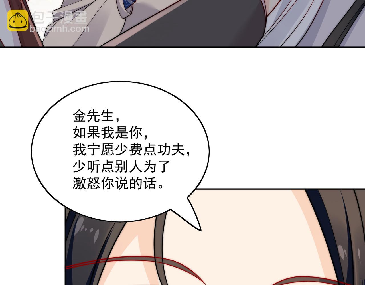 第十六话对我下手，你也配(1/2)-第16话