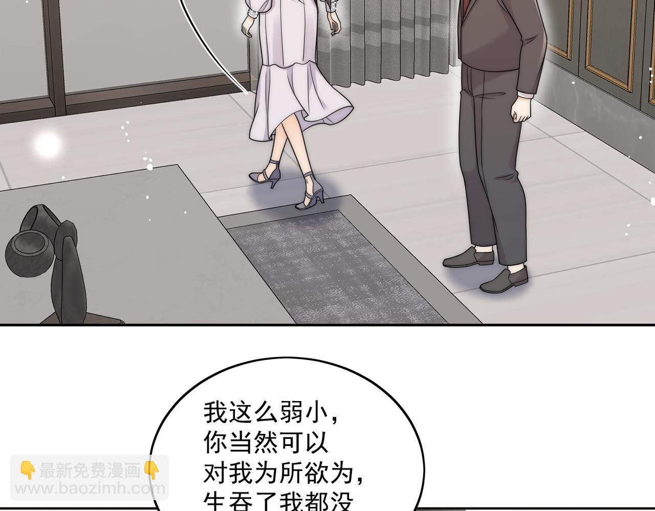 第十六话对我下手，你也配(1/2)-第16话