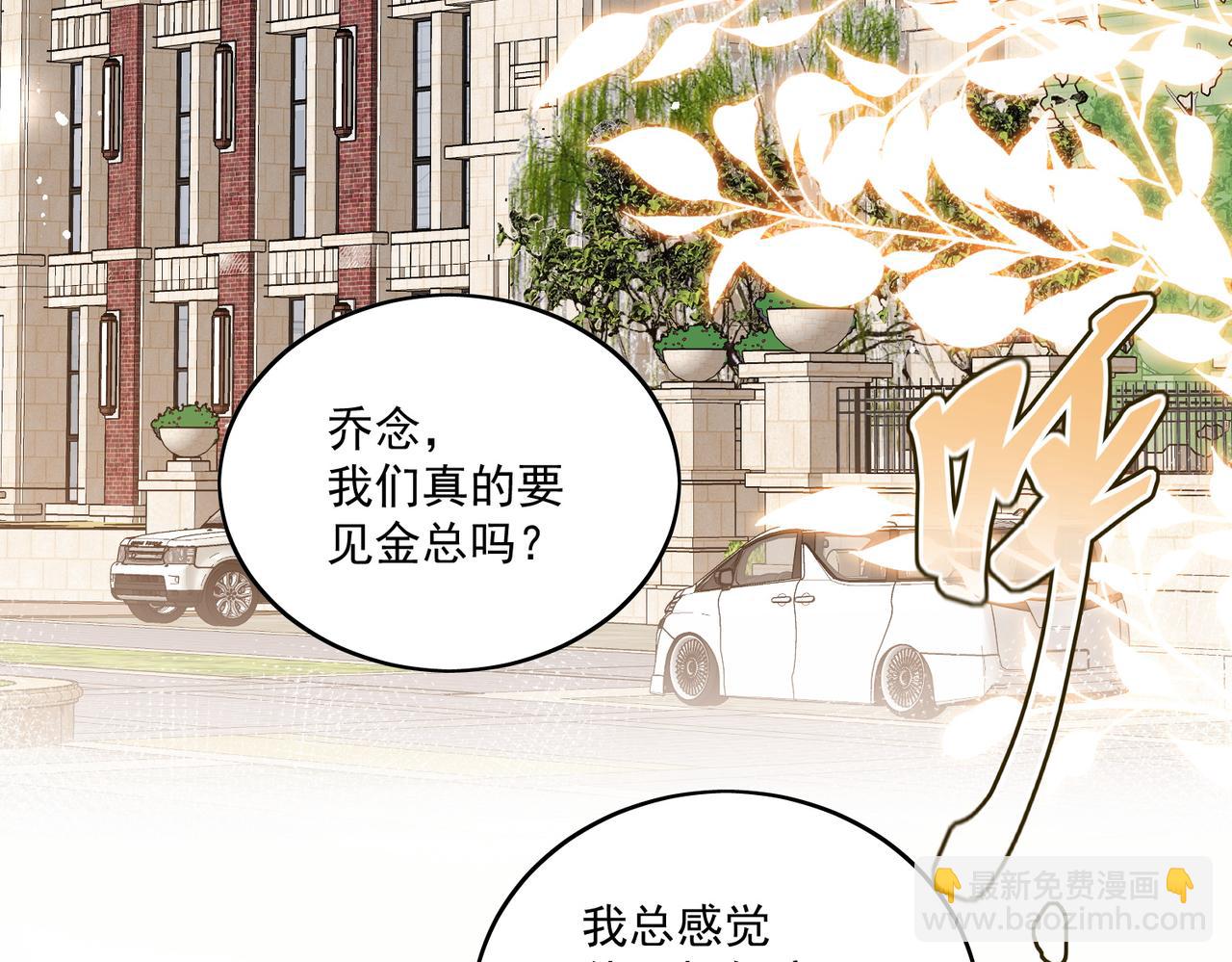 第十六话对我下手，你也配(1/2)-第16话