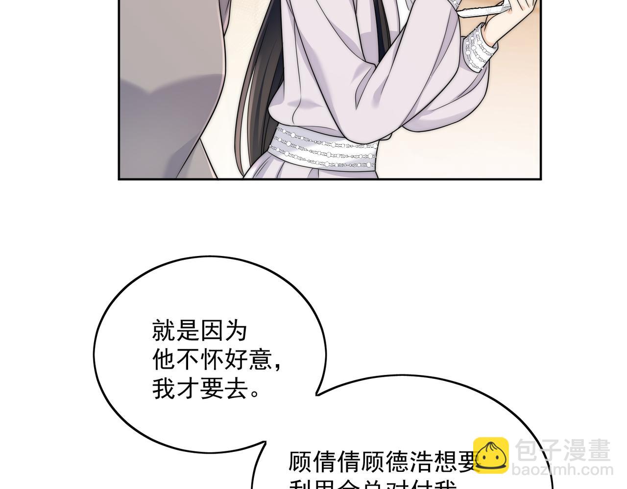 第十六话对我下手，你也配(1/2)-第16话