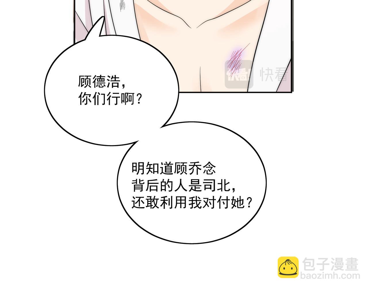 第十八话金刚宝贝护妻啦(1/2)-第18话
