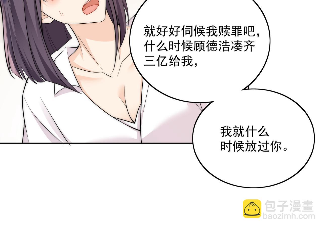 第十八话金刚宝贝护妻啦(1/2)-第18话