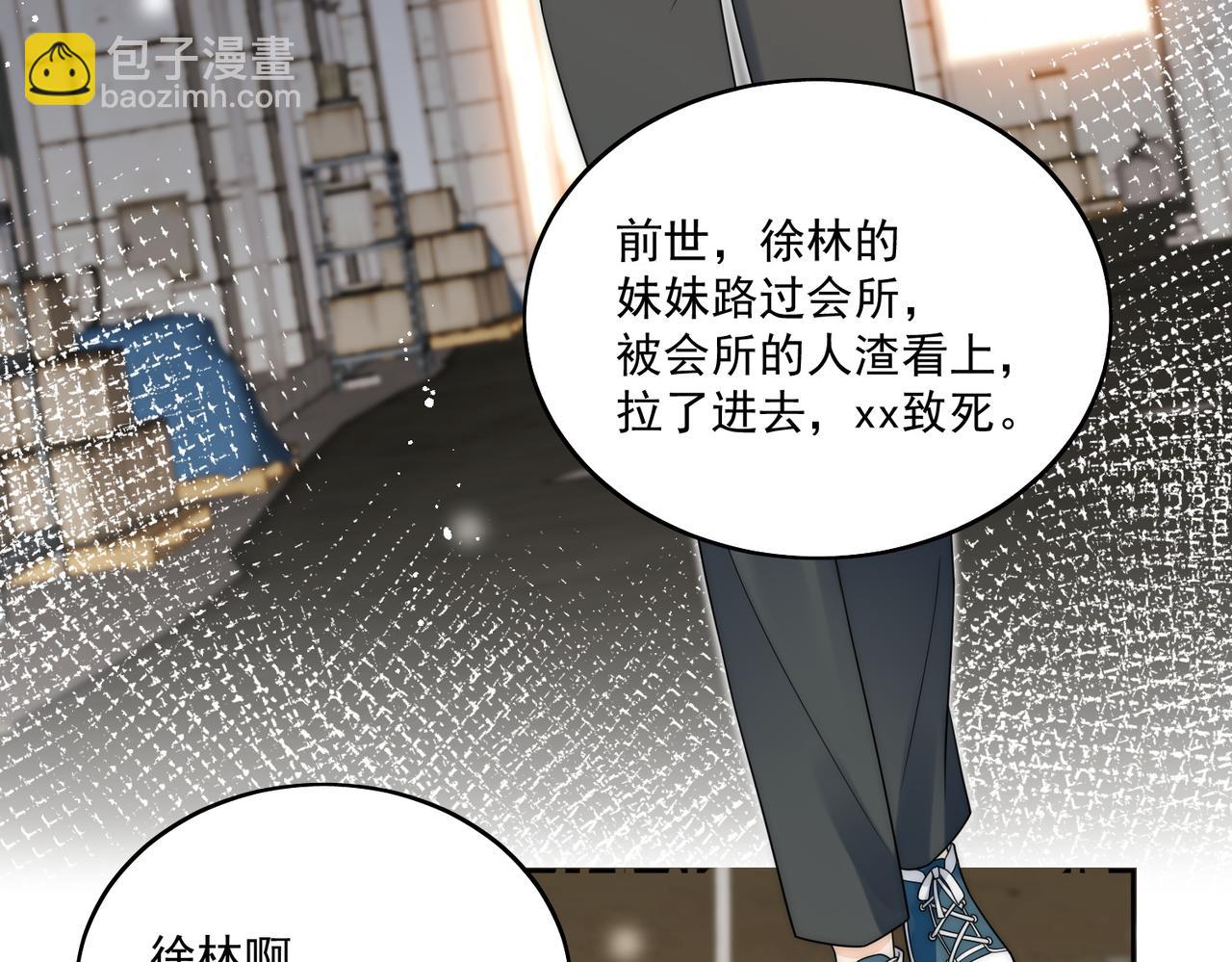 第十八话金刚宝贝护妻啦(1/2)-第18话