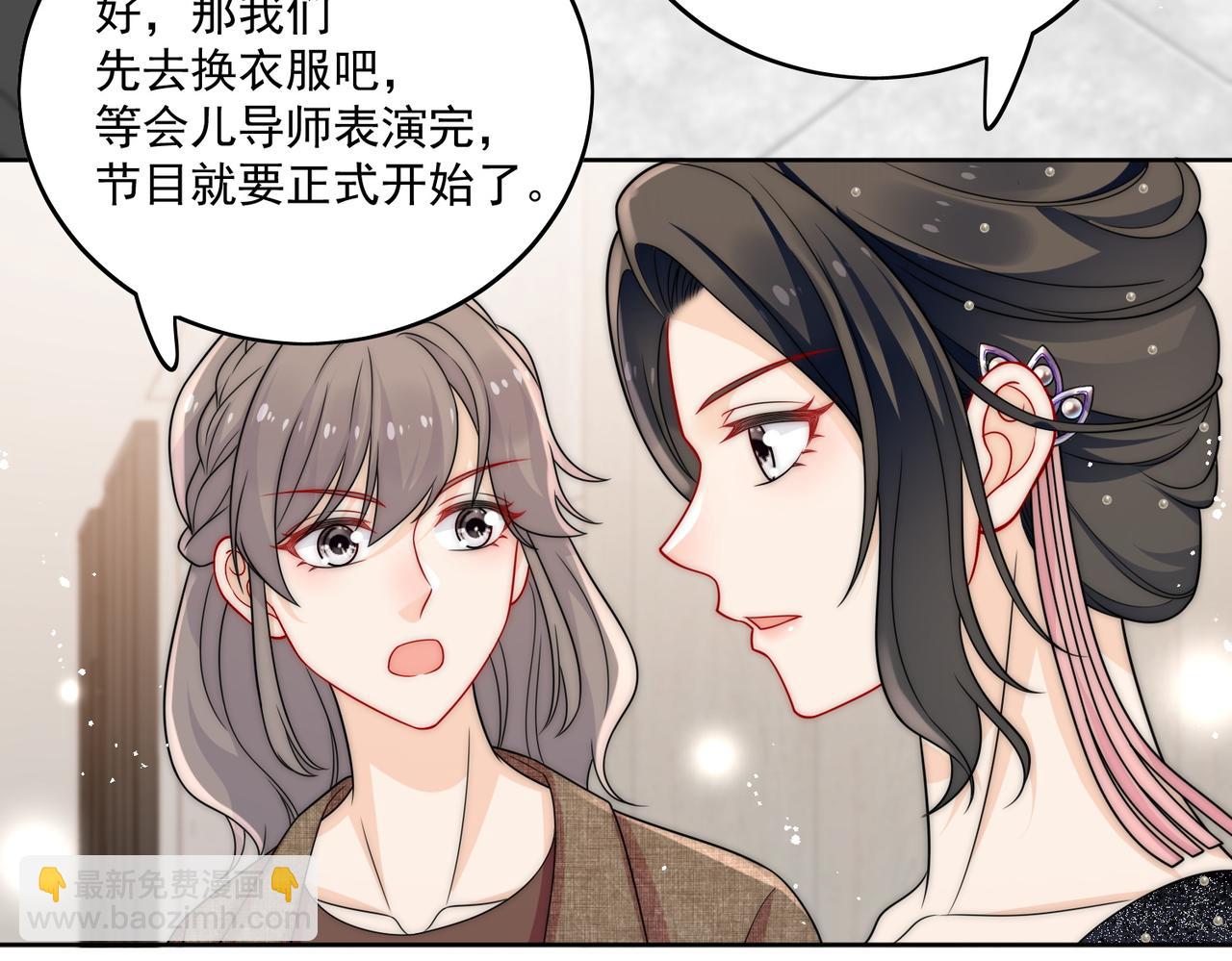 第二十话我竟然和顶流&hellip;&hellip;(1/2)-第20话