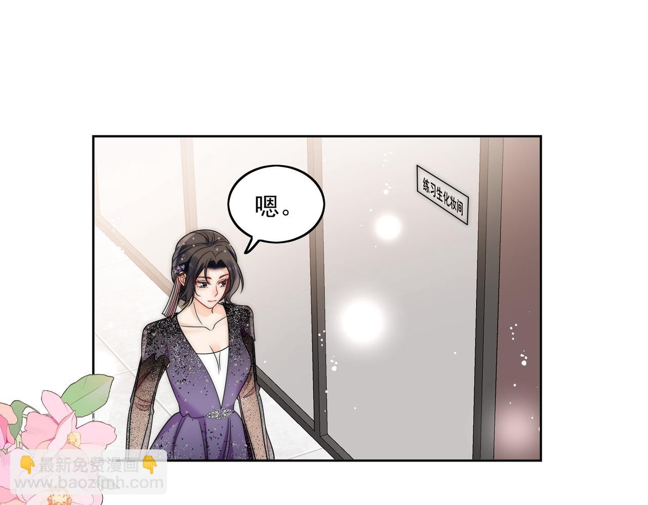 第二十话我竟然和顶流&hellip;&hellip;(1/2)-第20话