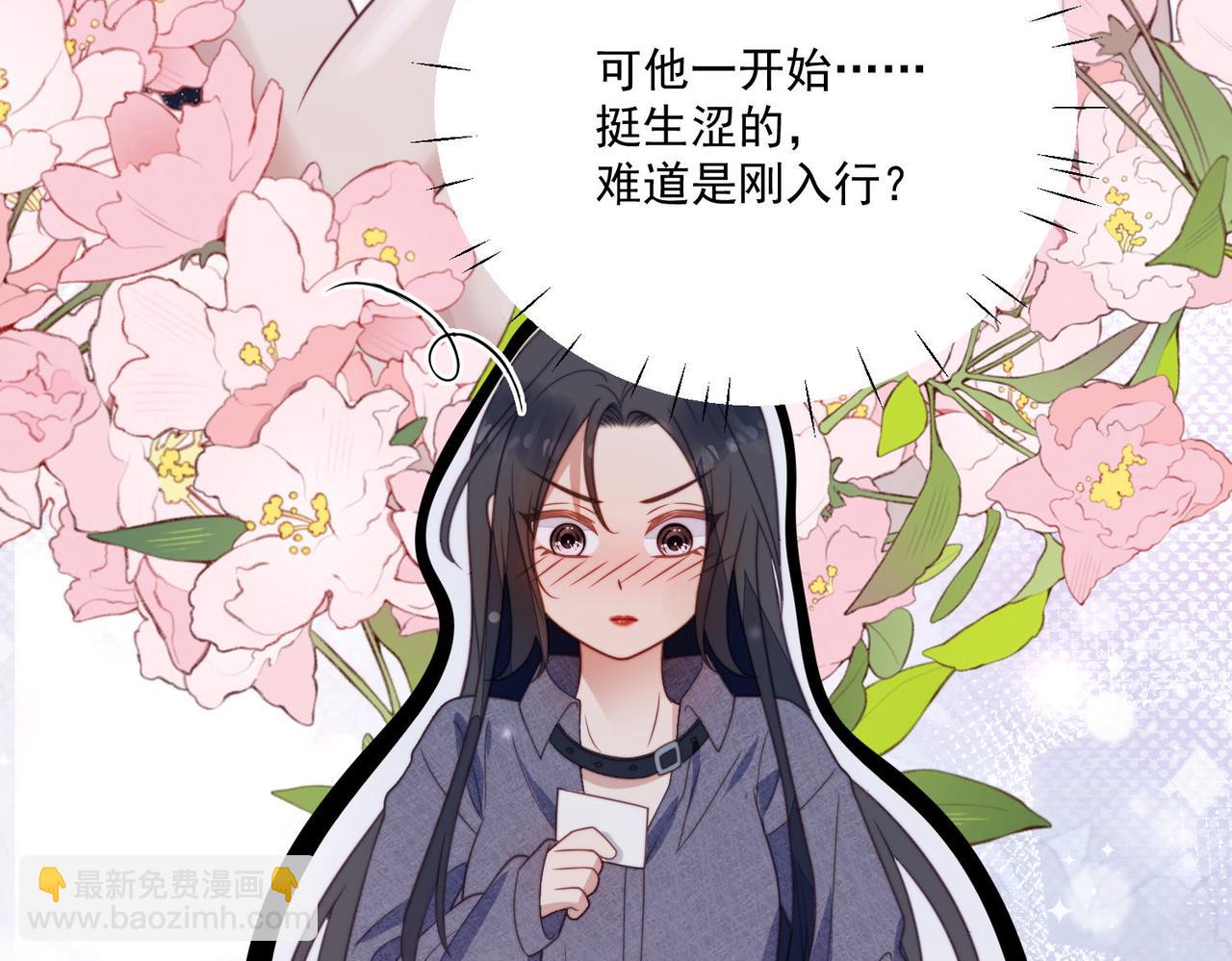 第二话 奶狗竟是特殊职业(1/2)-第2话