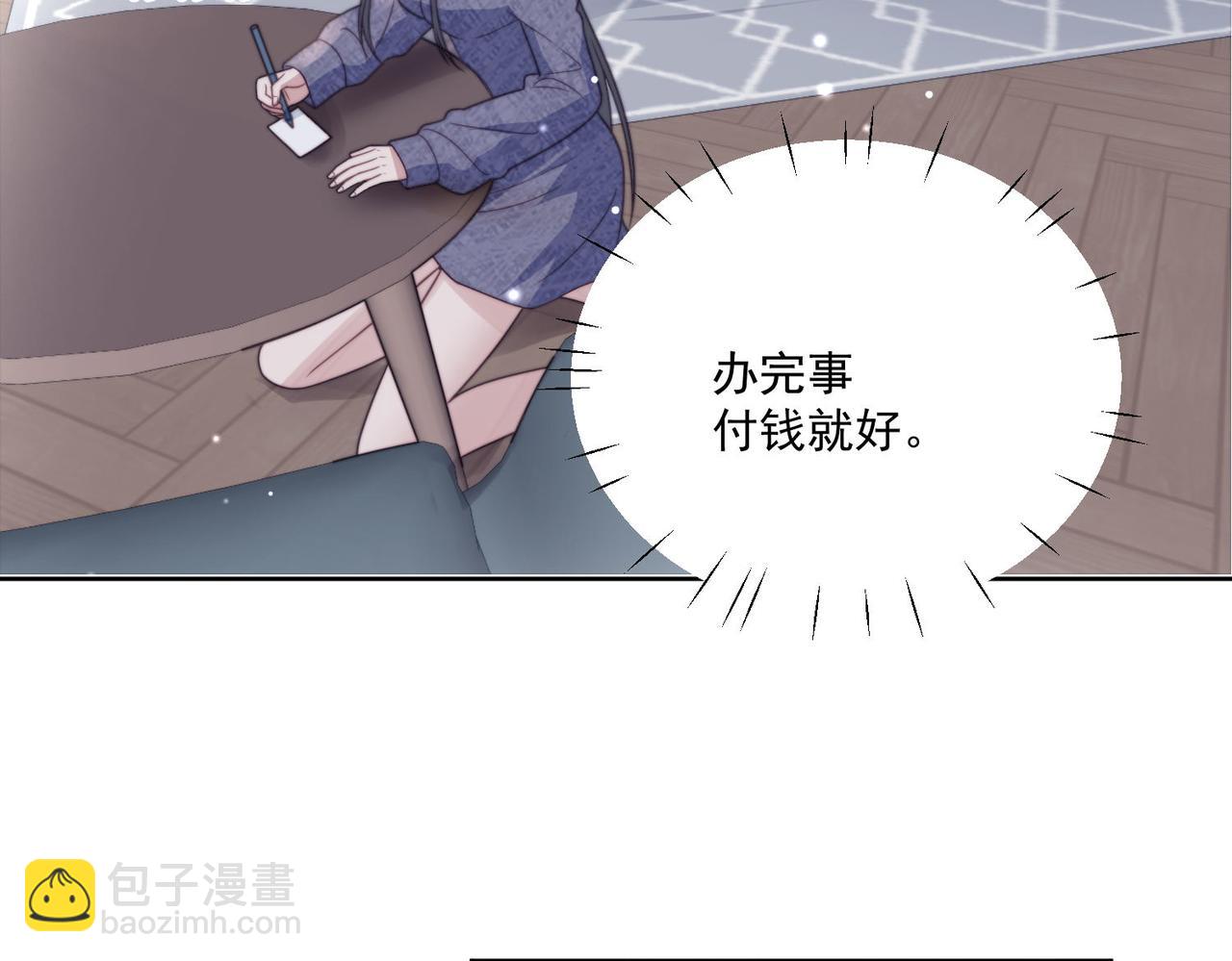 第二话 奶狗竟是特殊职业(1/2)-第2话