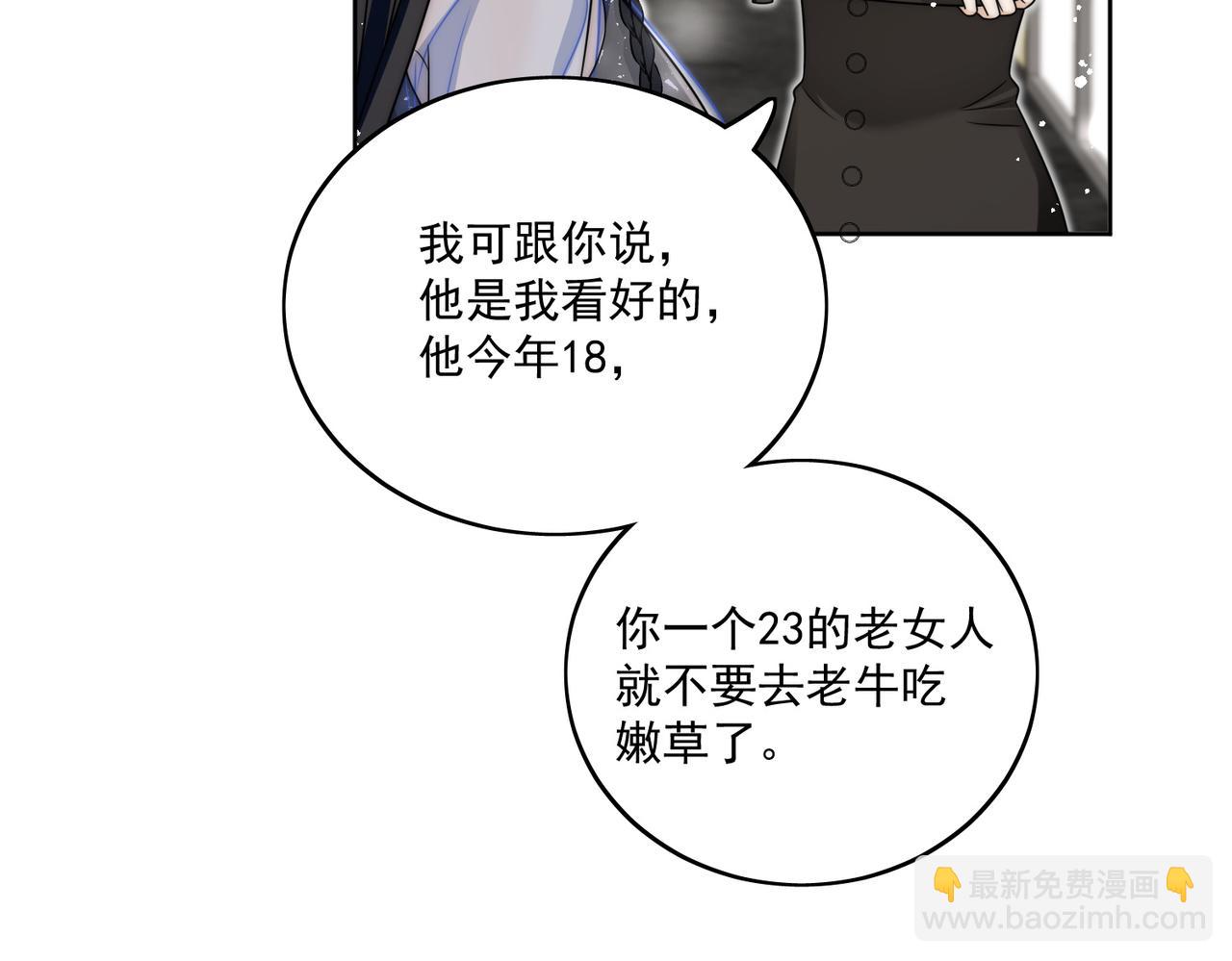 第二十二话糟糕要掉马了(1/2)-第22话