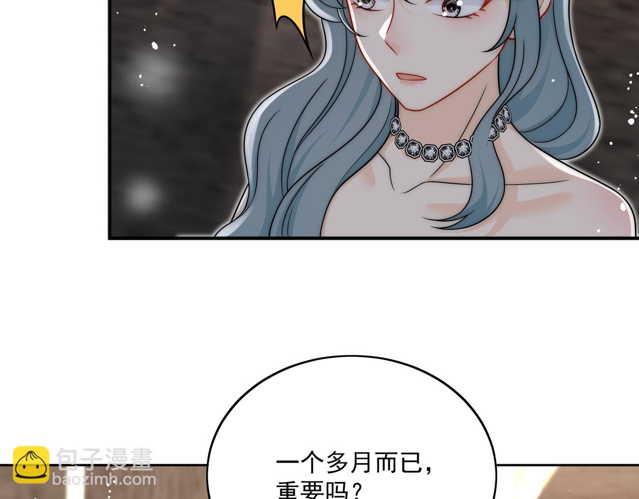 第二十二话糟糕要掉马了(1/2)-第22话