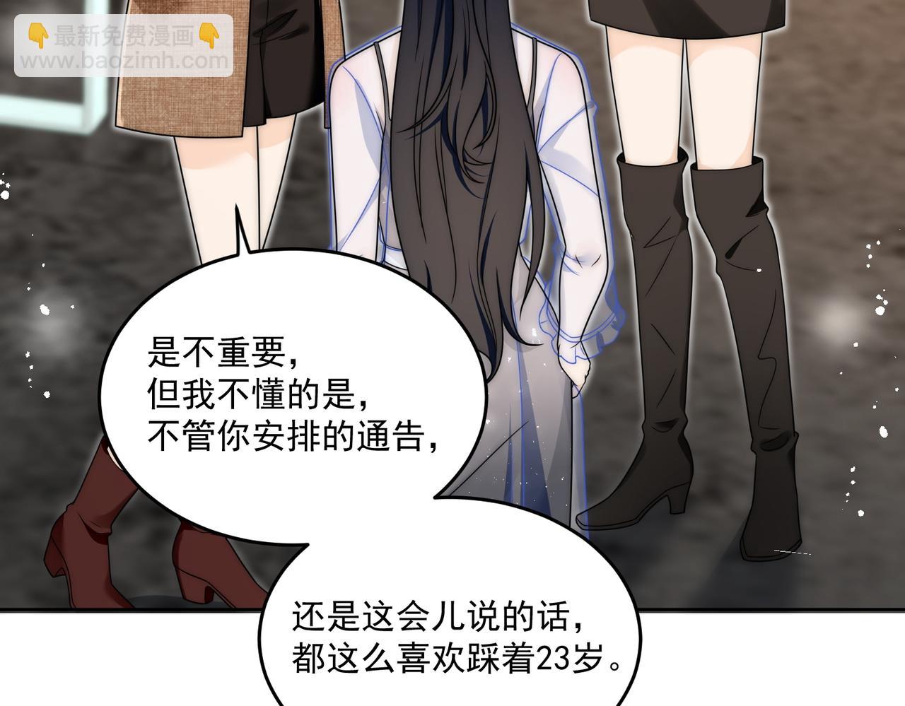 第二十二话糟糕要掉马了(1/2)-第22话