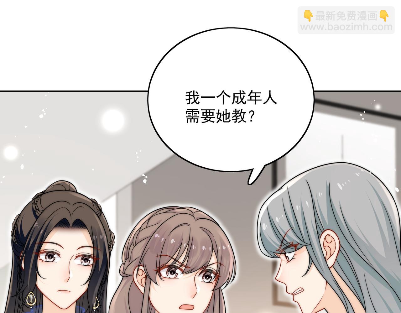 第二十二话糟糕要掉马了(1/2)-第22话