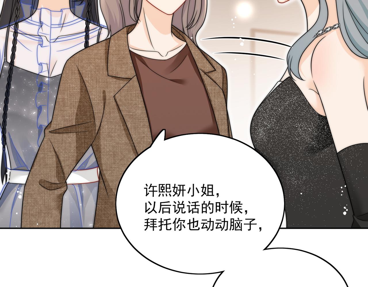 第二十二话糟糕要掉马了(1/2)-第22话