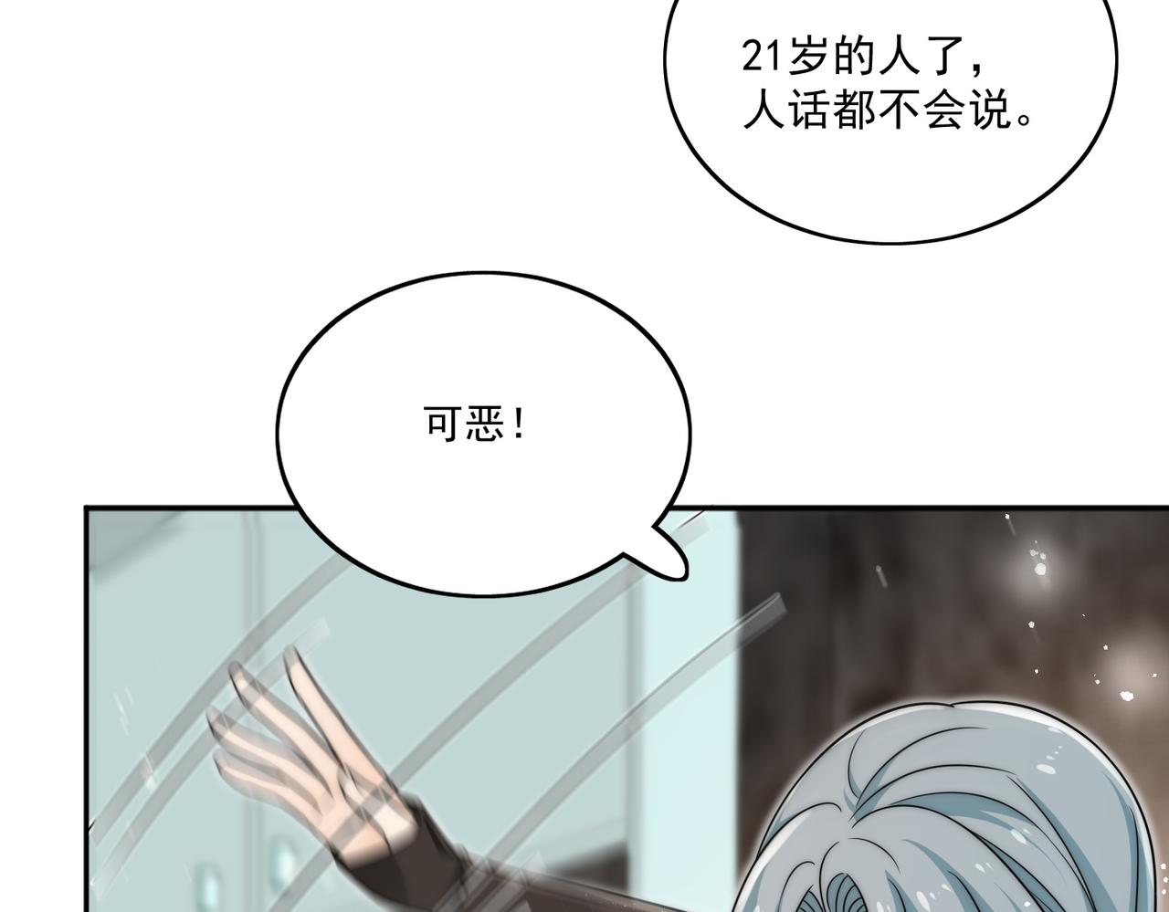 第二十二话糟糕要掉马了(1/2)-第22话