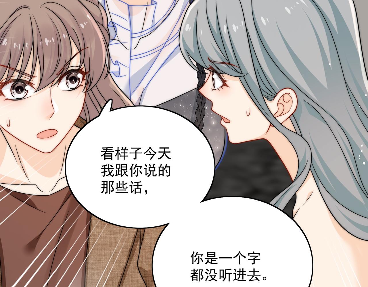 第二十二话糟糕要掉马了(1/2)-第22话