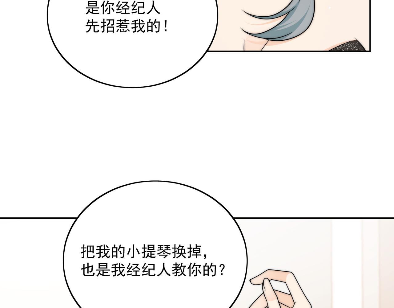 第二十二话糟糕要掉马了(1/2)-第22话