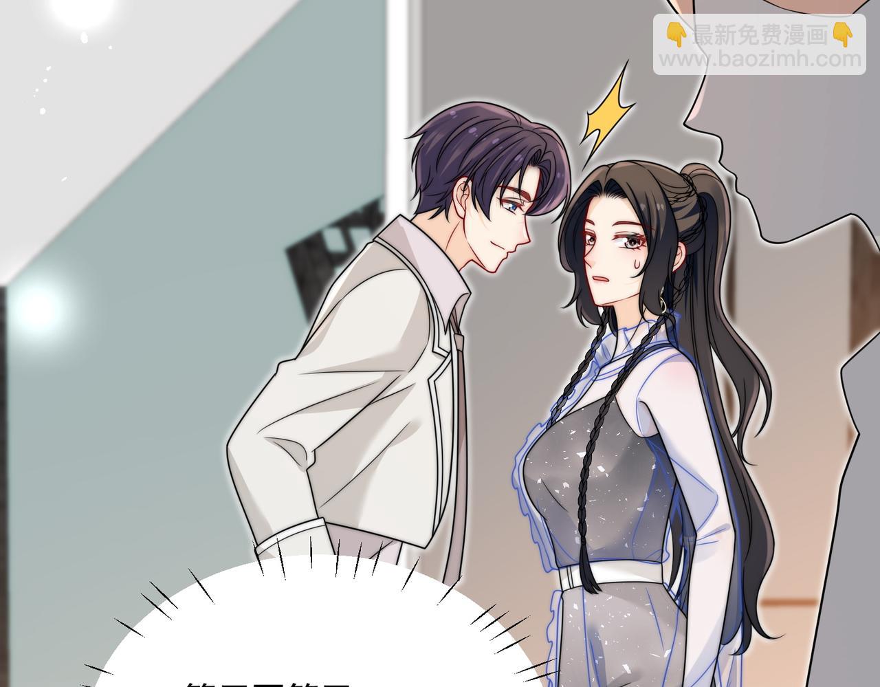 第二十二话糟糕要掉马了(1/2)-第22话