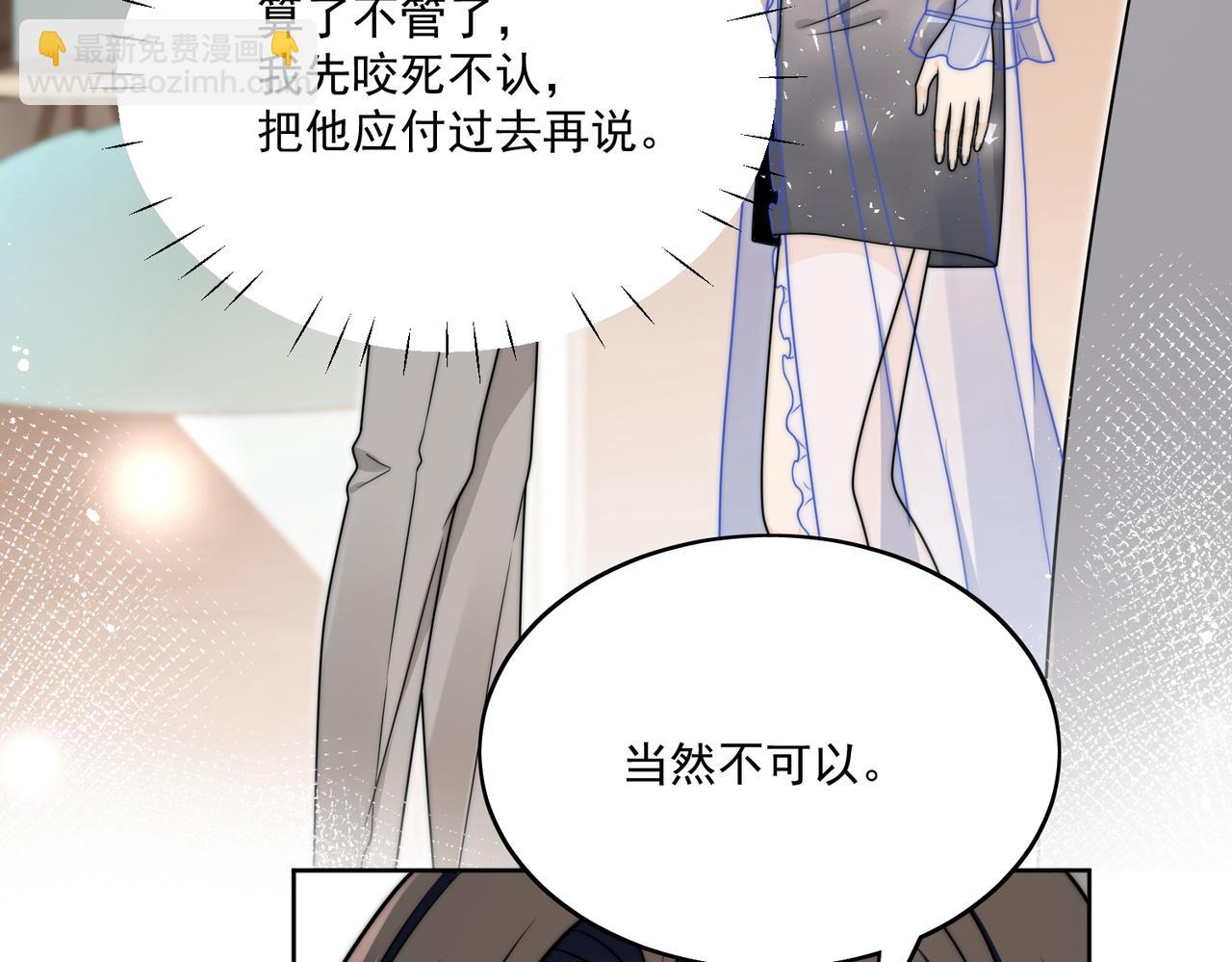 第二十二话糟糕要掉马了(1/2)-第22话