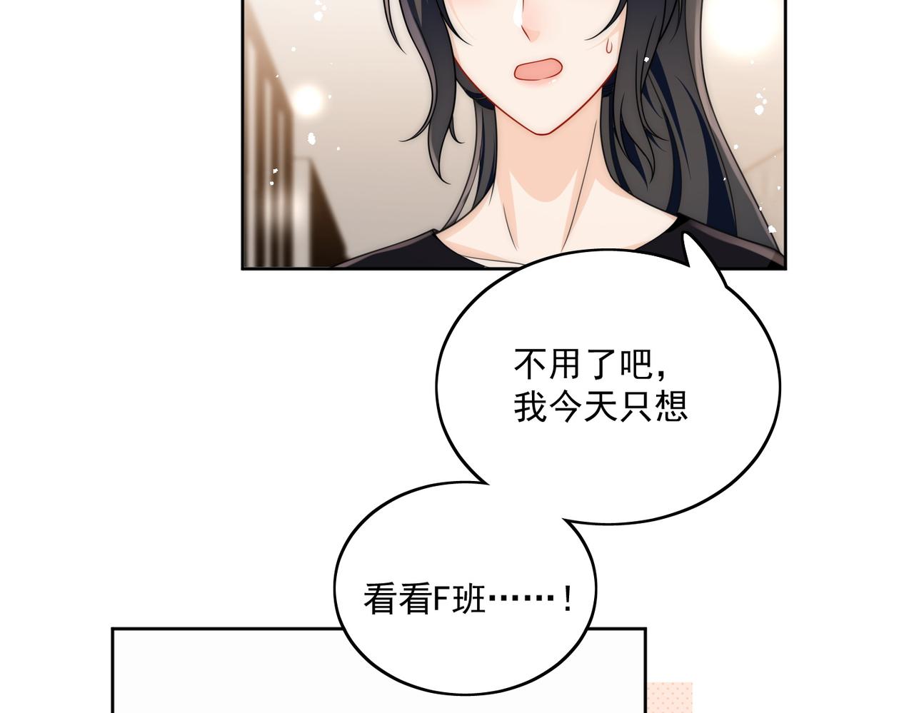 第二十四话他这是在威胁我？(1/2)-第24话