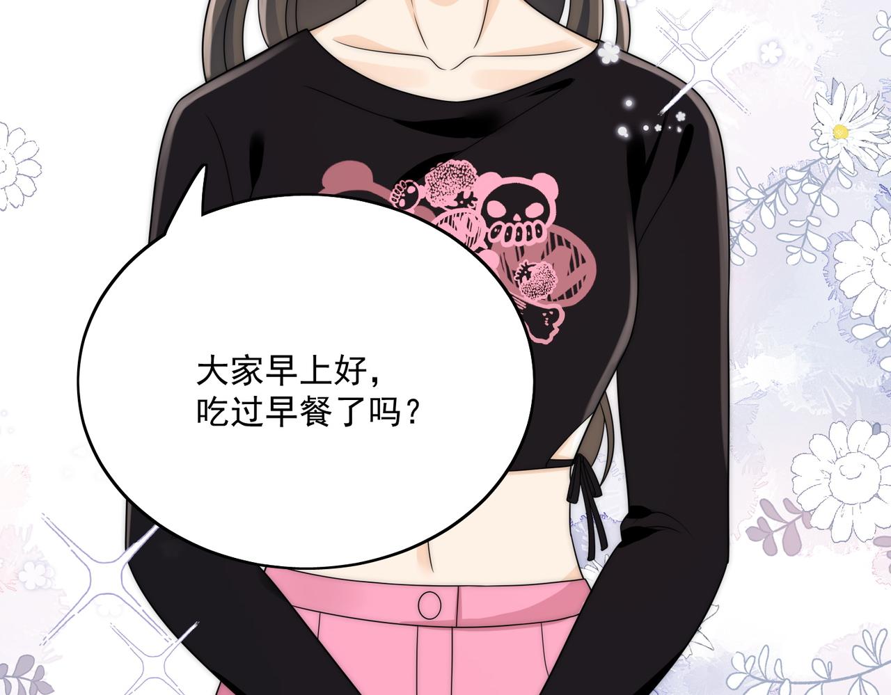 第二十四话他这是在威胁我？(1/2)-第24话