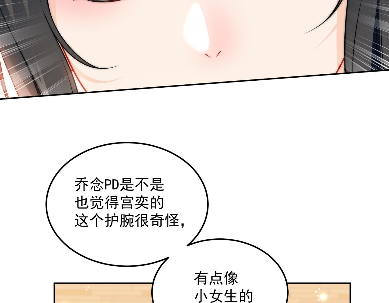第二十四话他这是在威胁我？(1/2)-第24话