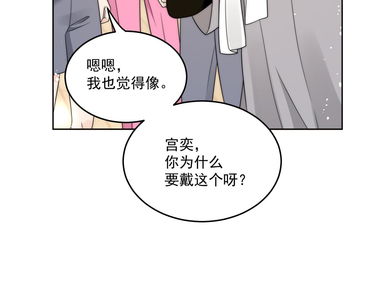 第二十四话他这是在威胁我？(1/2)-第24话