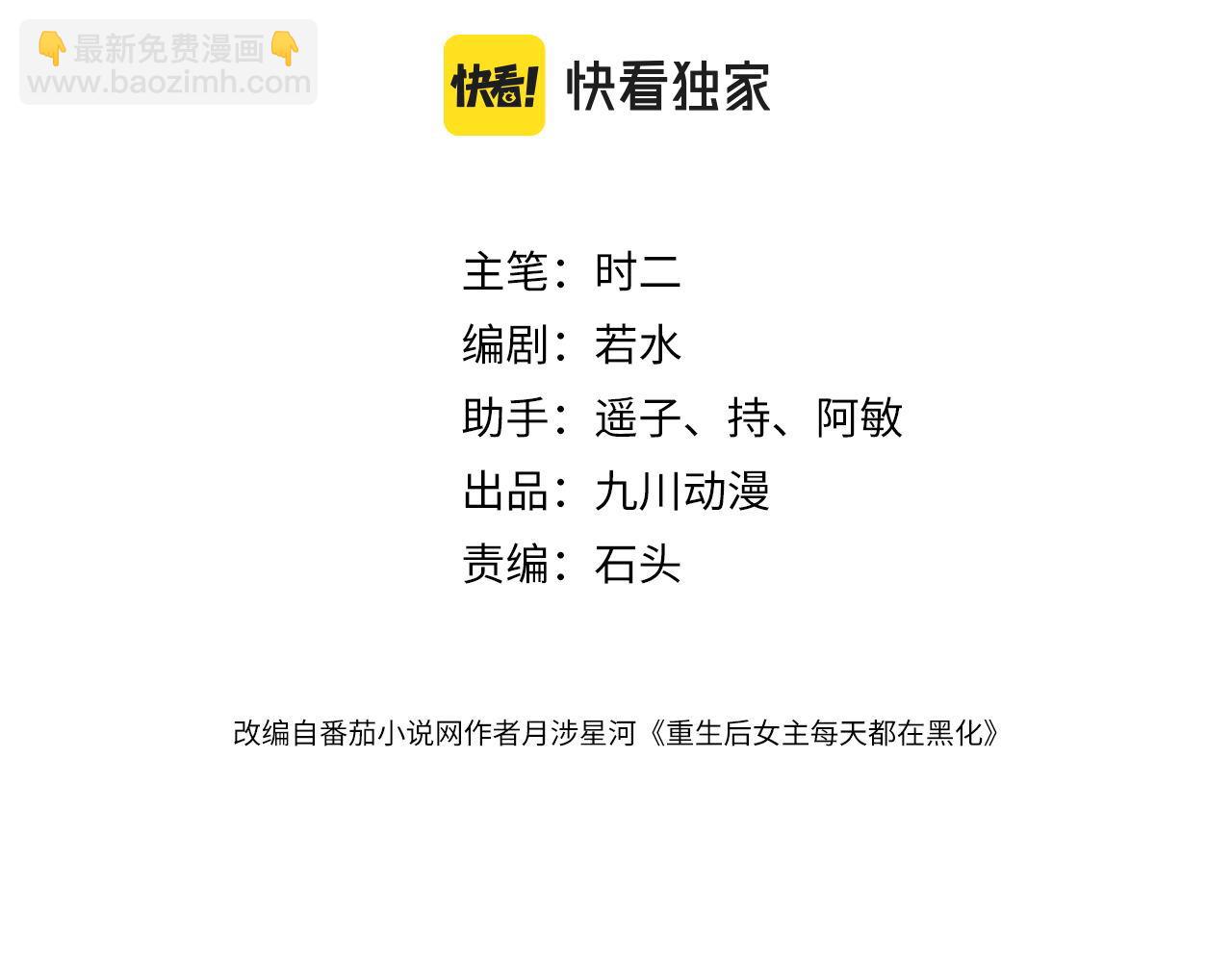 第二十四话他这是在威胁我？(1/2)-第24话
