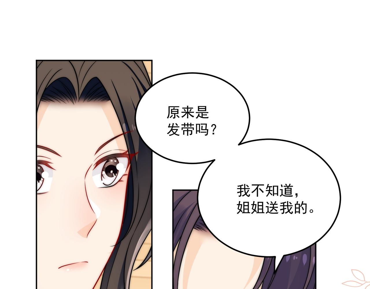 第二十四话他这是在威胁我？(1/2)-第24话