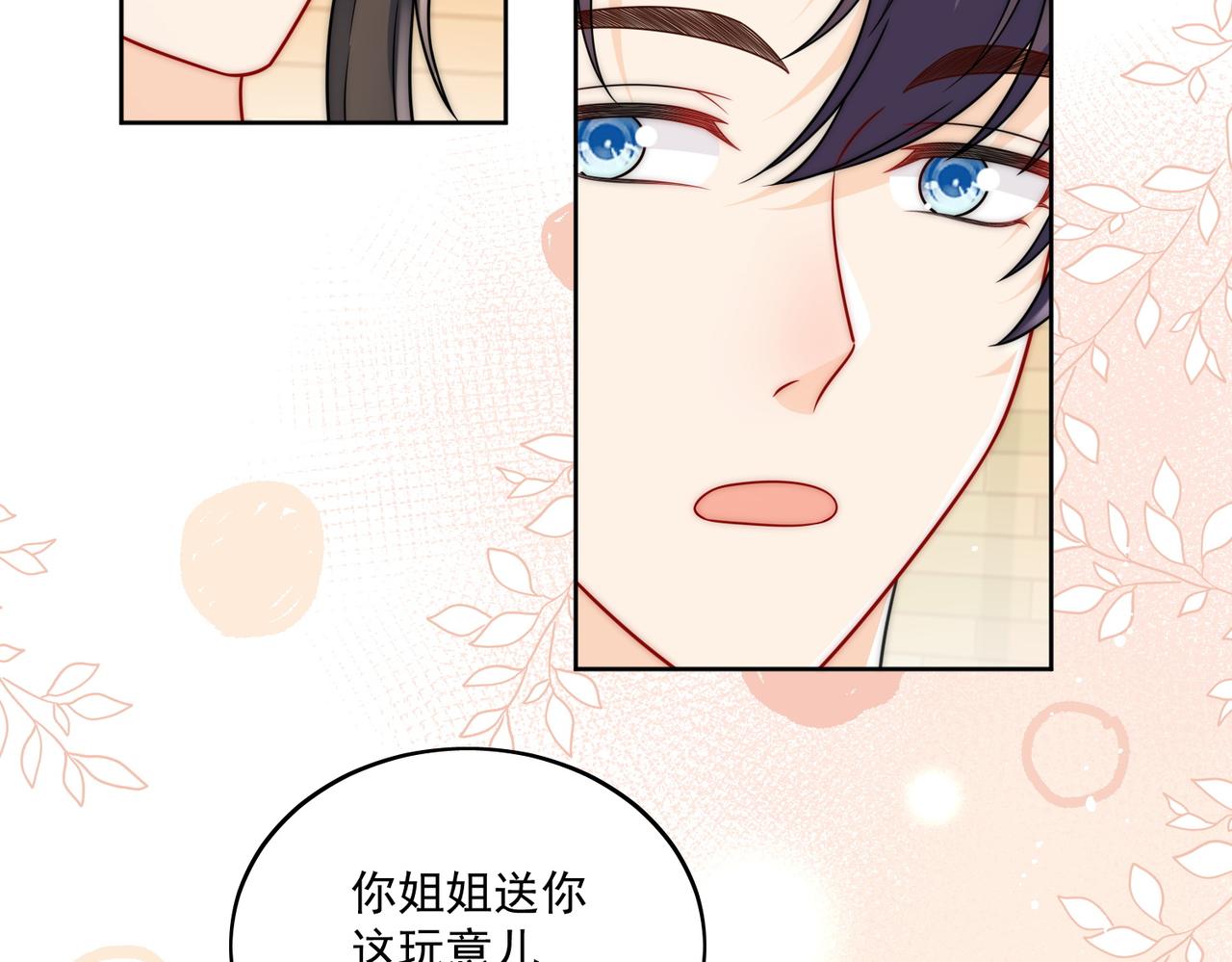 第二十四话他这是在威胁我？(1/2)-第24话