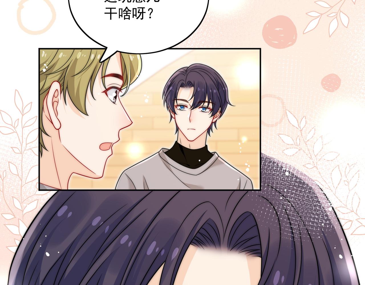 第二十四话他这是在威胁我？(1/2)-第24话