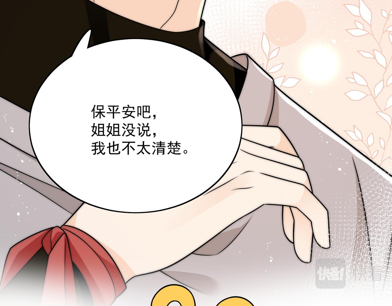 第二十四话他这是在威胁我？(1/2)-第24话