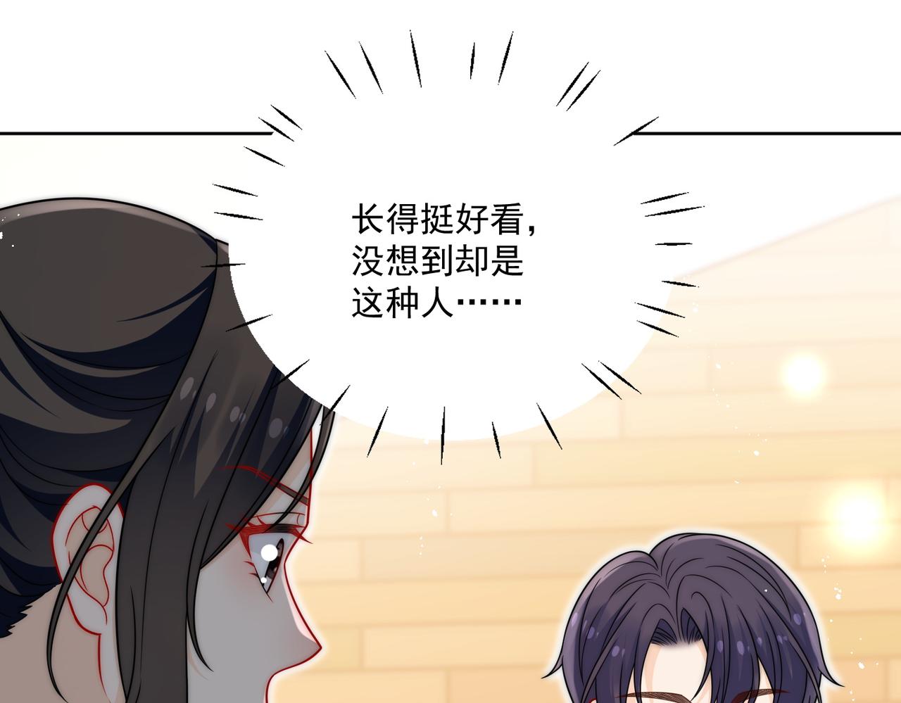 第二十四话他这是在威胁我？(1/2)-第24话