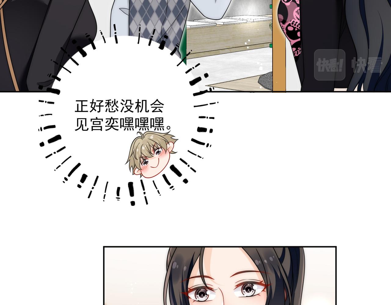 第二十四话他这是在威胁我？(1/2)-第24话