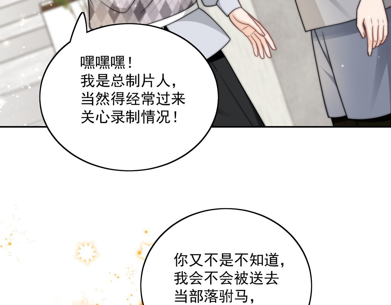 第二十六话奇妙的误会(1/2)-第26话