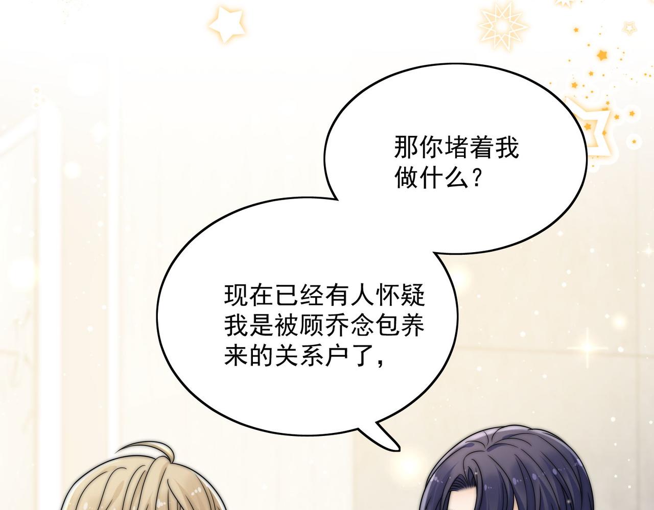 第二十六话奇妙的误会(1/2)-第26话