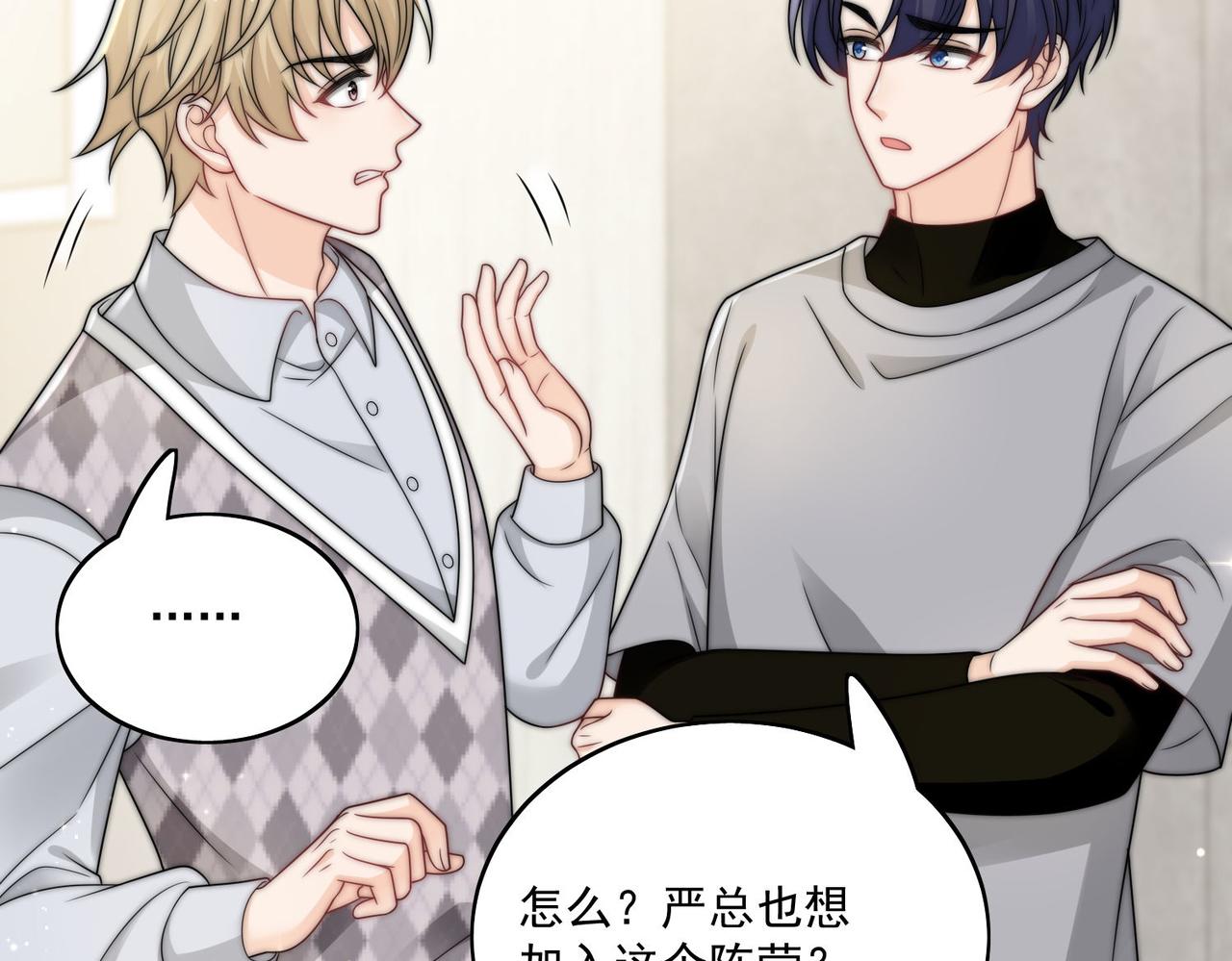 第二十六话奇妙的误会(1/2)-第26话