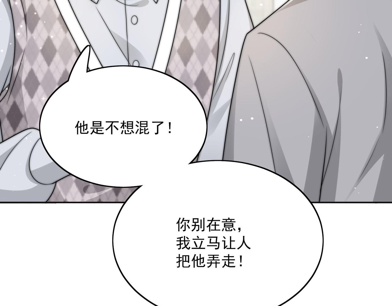 第二十六话奇妙的误会(1/2)-第26话